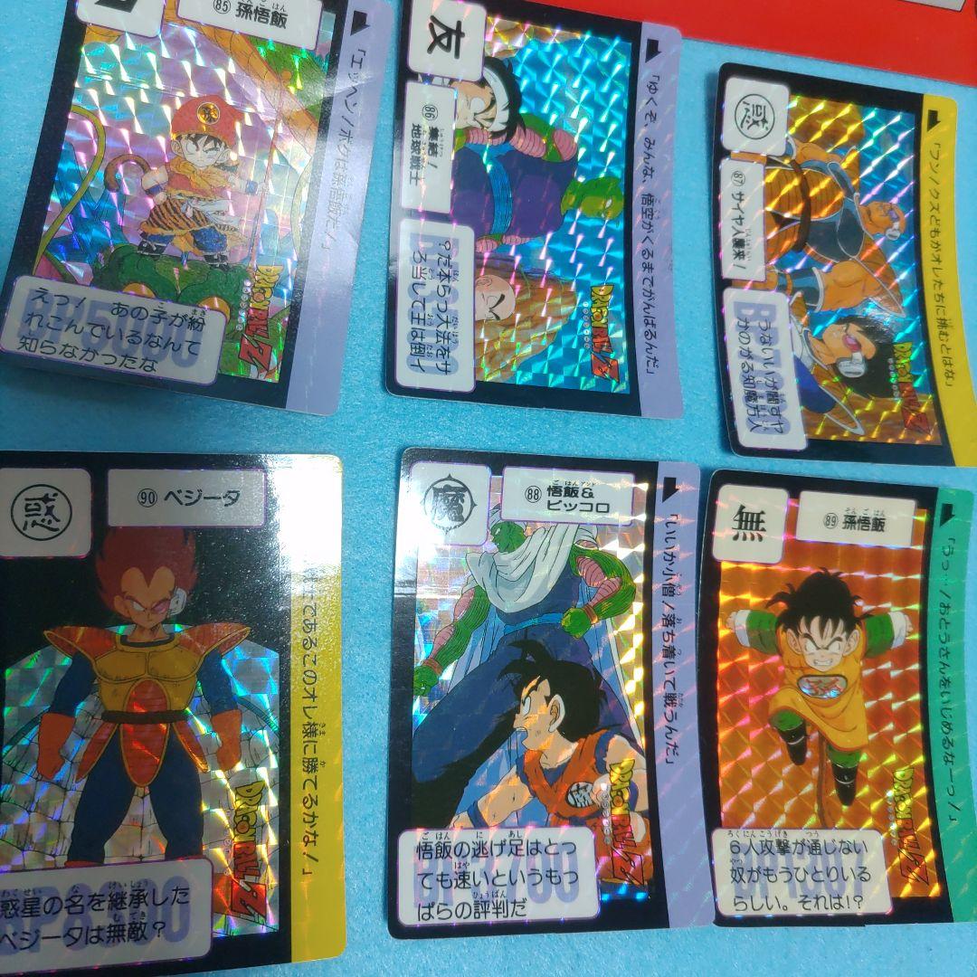 ドラゴンボールZ　カードダス本弾パート3　コンプリート