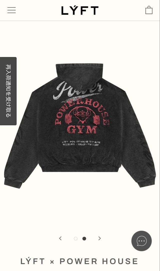 リフト　パワーハウスジム