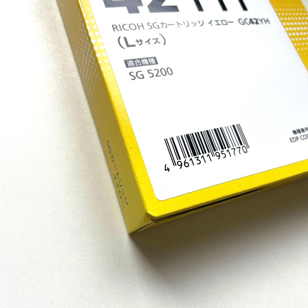 リコー インク 正規品 全色セット