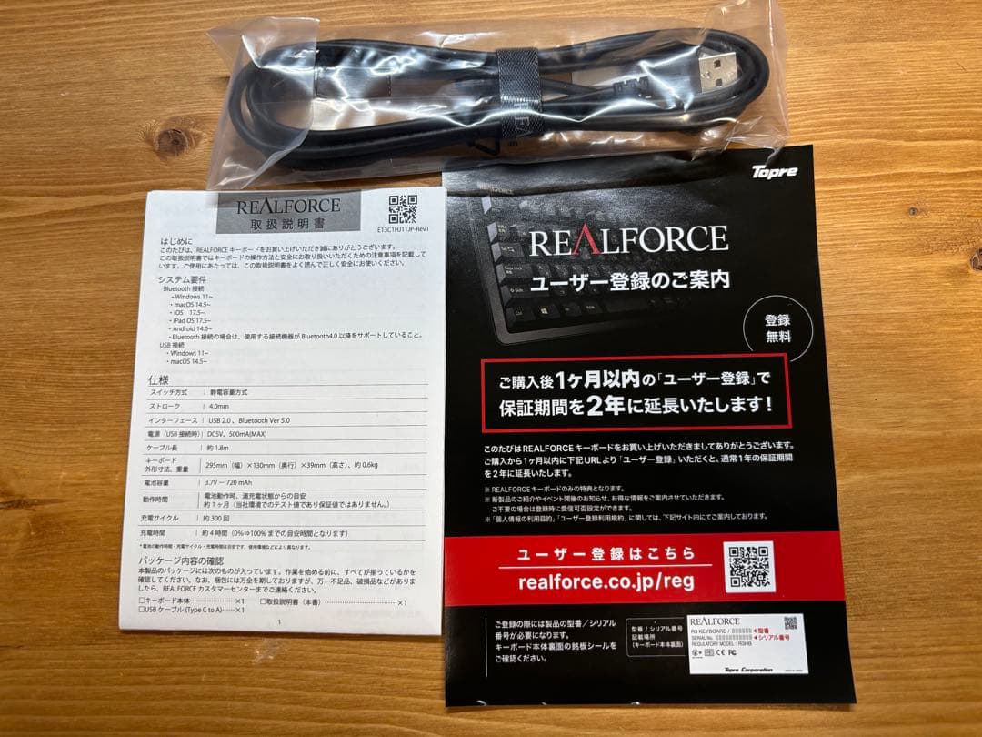 REALFORCE RC1 45g 静電容量無接点 キーボード