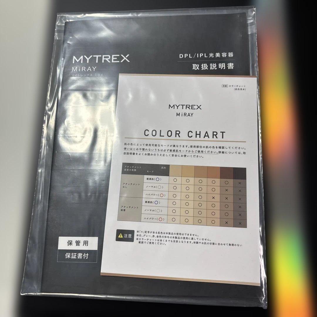 【新品未開封】MYTREX 脱毛器 ゴールド 充電器付き