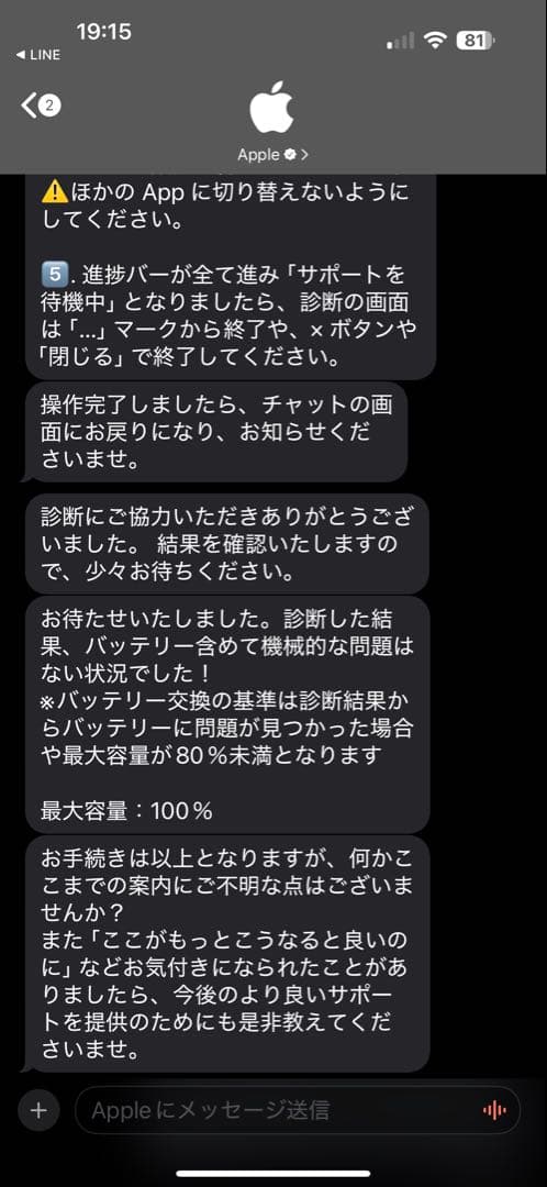 [美品 最大バッテ100% ] iPad Pro 12.9インチ 第5世代 M1