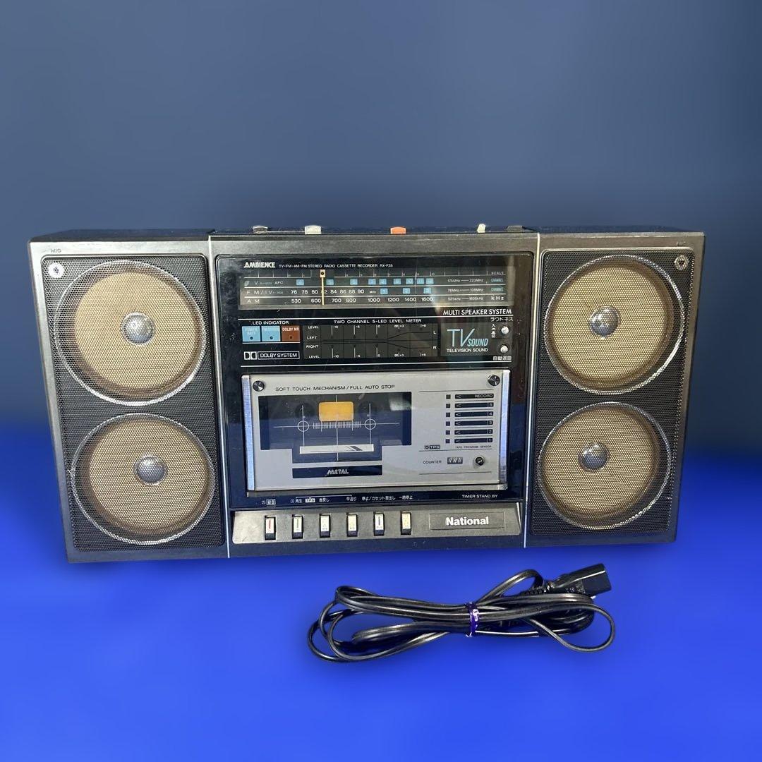 【稀少・レトロ】National RX-F35 AMBIENCE ラジカセ