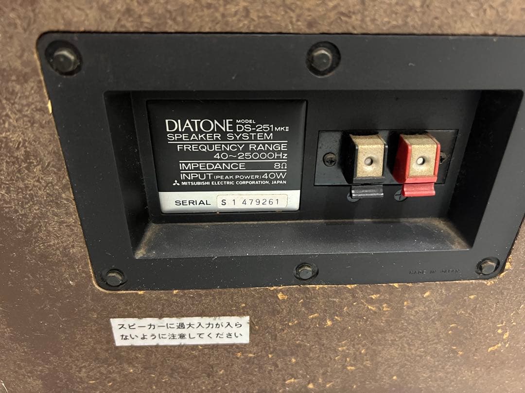 DIATONE ダイアトーン DS-251 mk2 スピーカー中古動作品(1)