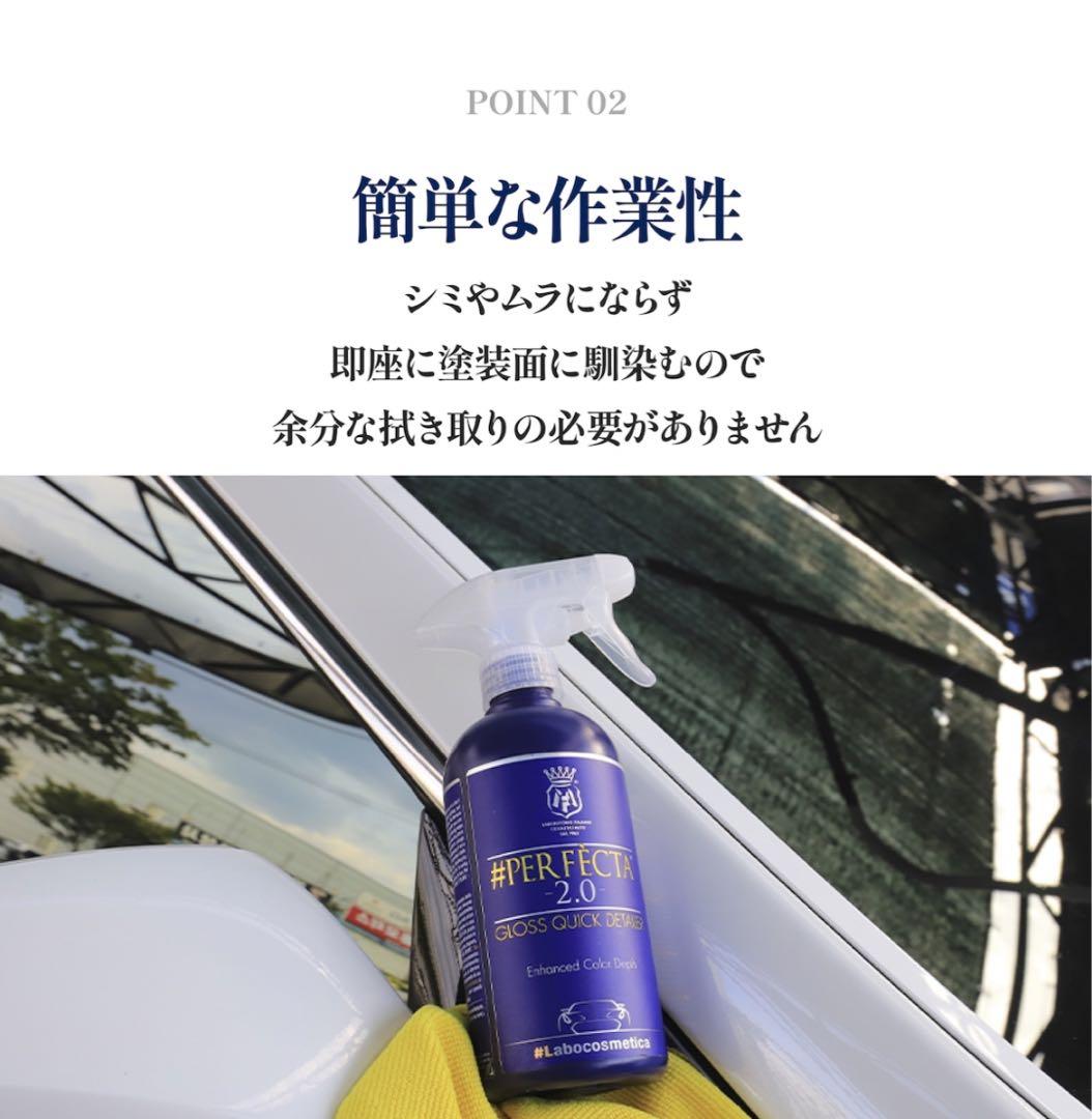 ・*・様 【新品未使用】ラボコスメティカ Perfecta & pallitto