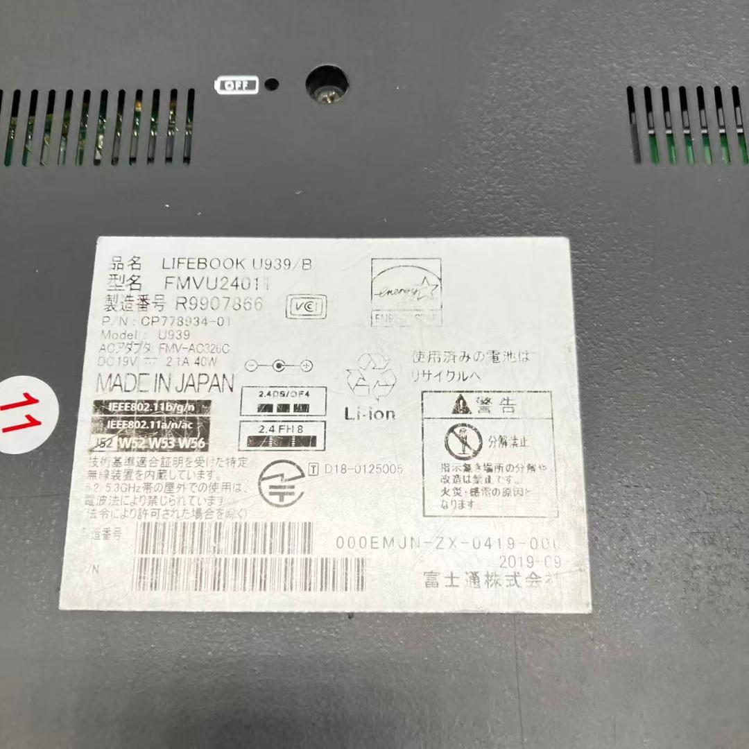 コスパいい 富士通 LIFEBOOK U939 i5-8365U Office④