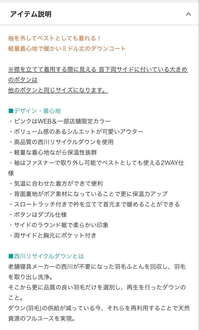 ear PAPILLONNER キャメル 2wayダウンジャケット