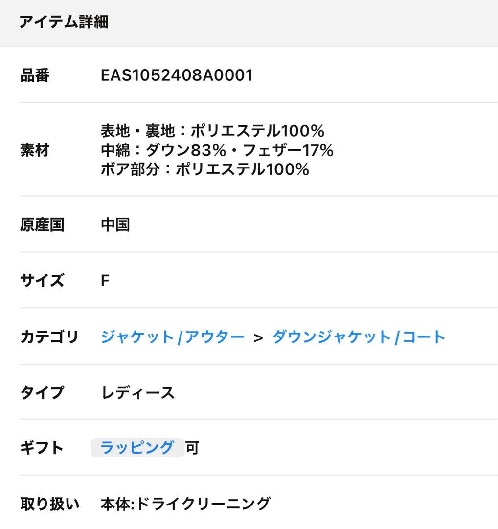 ear PAPILLONNER キャメル 2wayダウンジャケット