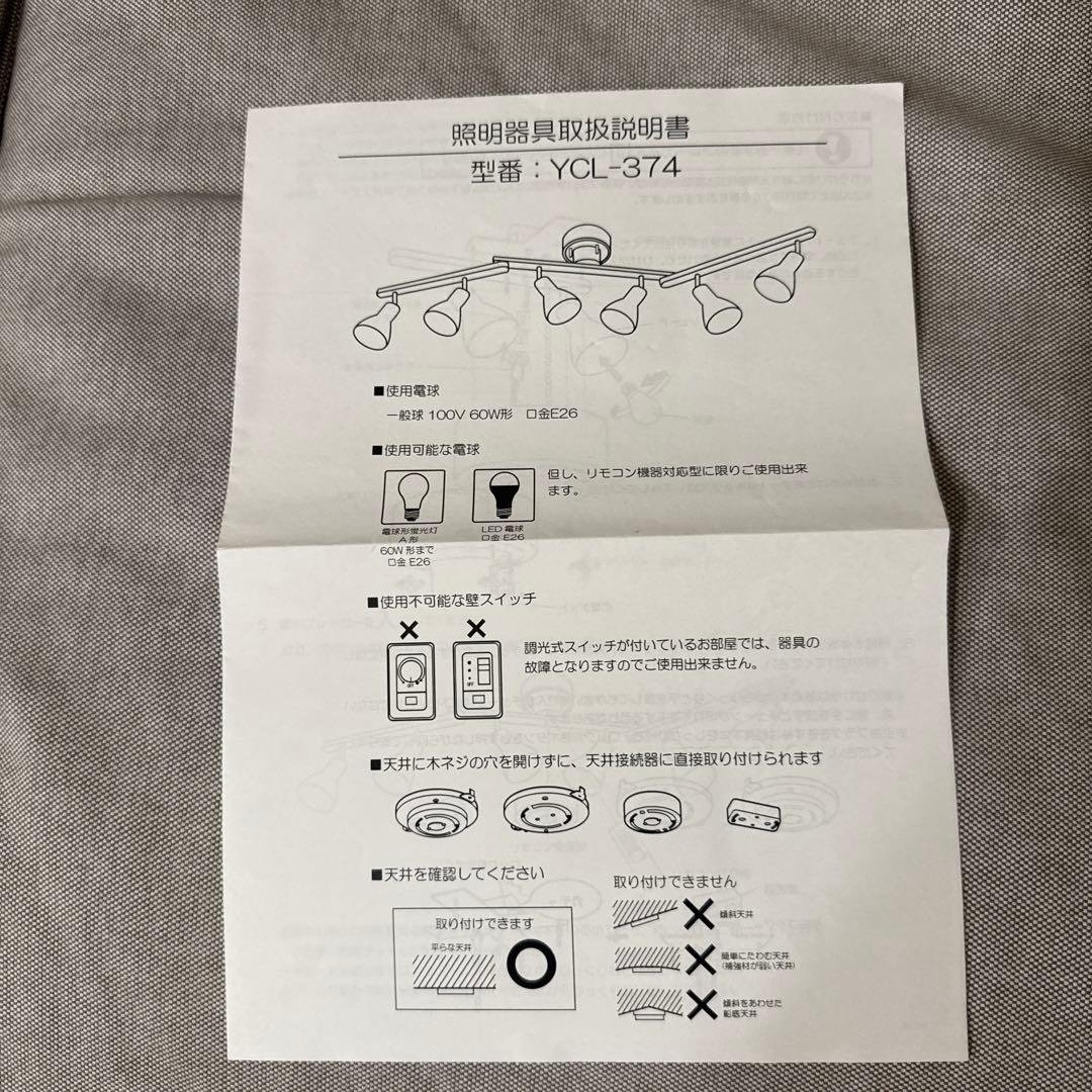 【ヒデ】シーリングライト