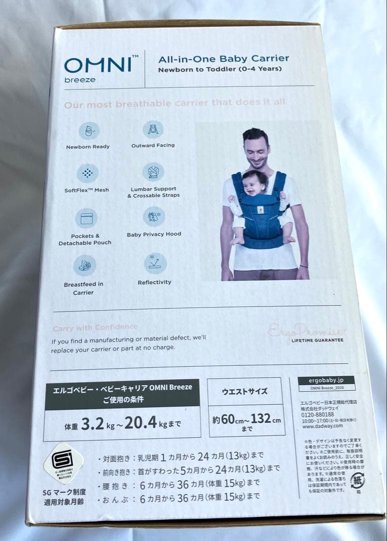 【美品】エルゴベビー オムニブリーズ サファイアブルー 赤ちゃん 抱っこ紐