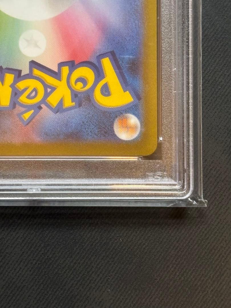 【PSA10】ピカチュウAR ポケモンカード151 173/165