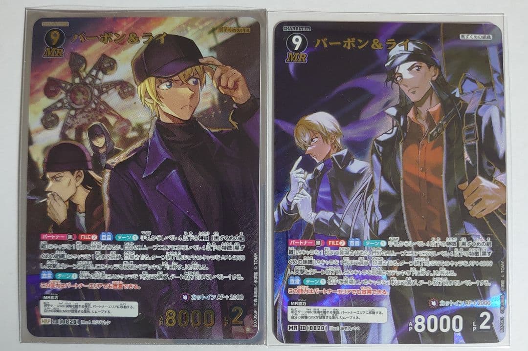 バーボン&ライ2枚セット★MRP1枚＆MR1枚★魅惑のマジック★コナンカード