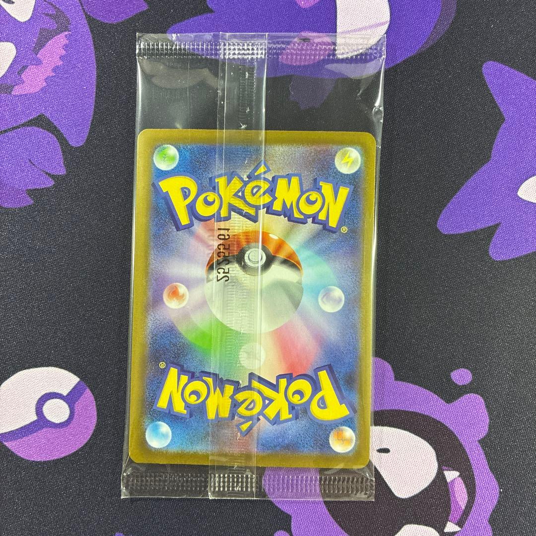 トウホクのピカチュウ PROMO 260/SV-P 未開封 2枚セット