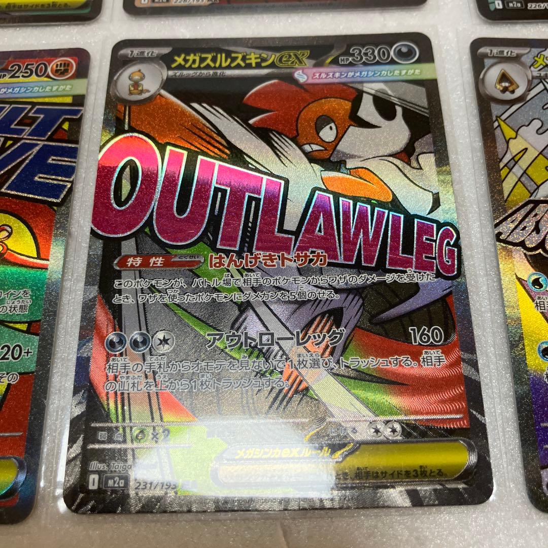 （超美品）ポケモンカード【MA】10種 フルコンプリートセット