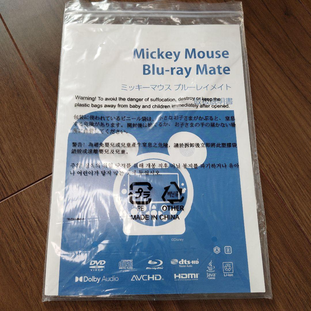 【2024年購入、付属品完備】Mickey Mouse Blu-ray Mate