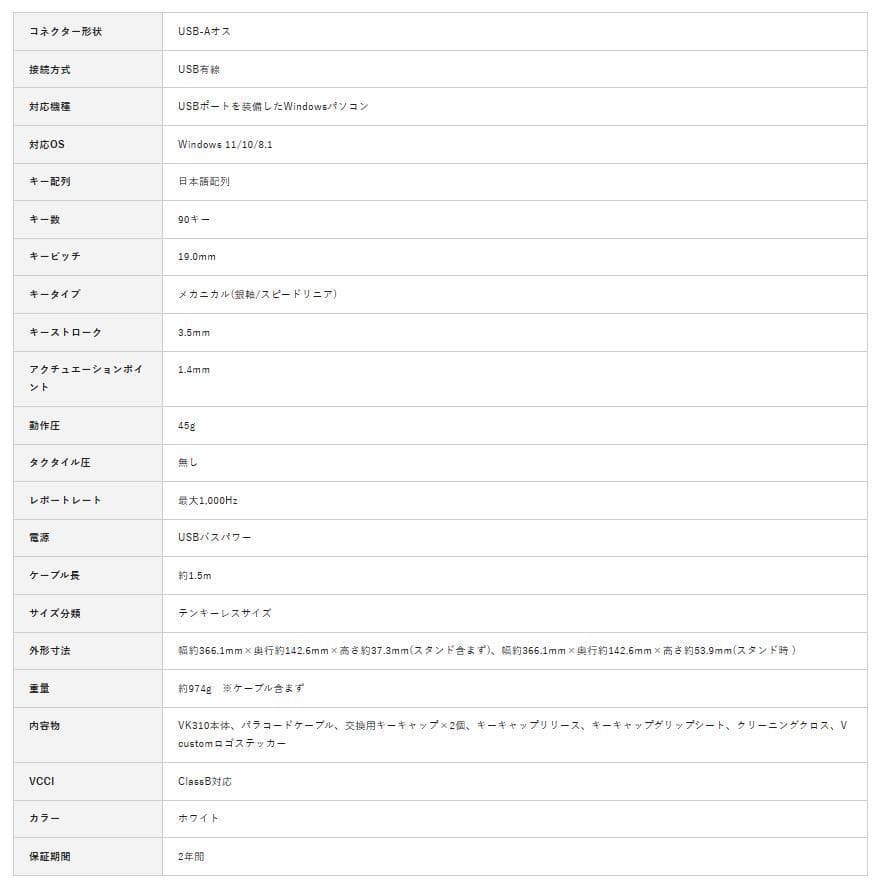 新品 エレコム V custom VK310S TK-VK310SWH 銀軸