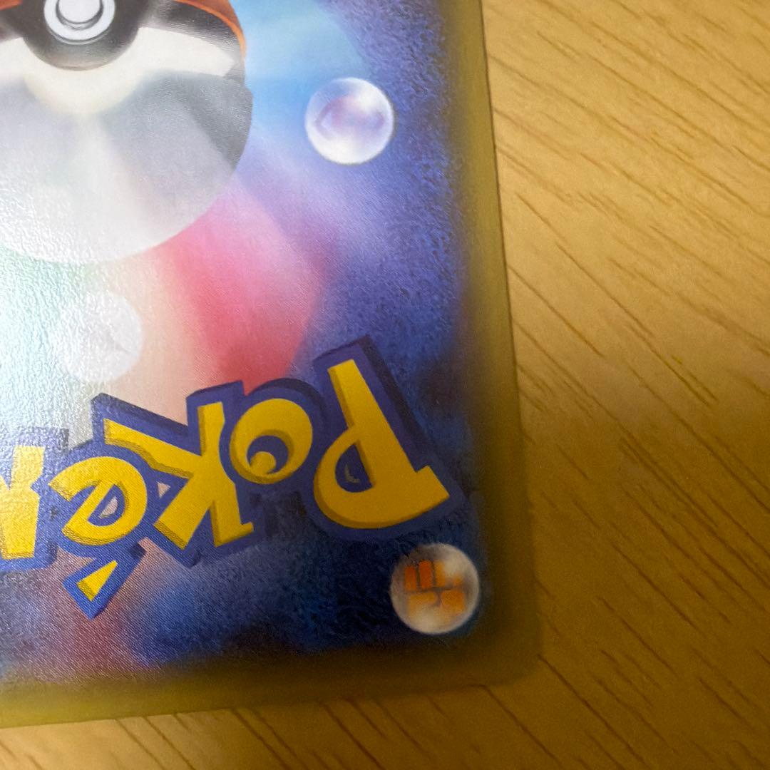 【本日2000円OFF】ブースターEX ポケキュンコレクション 006/032