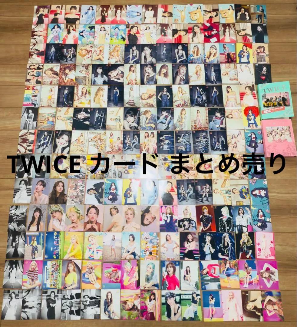 TWICE ラントレ カード セット 217枚