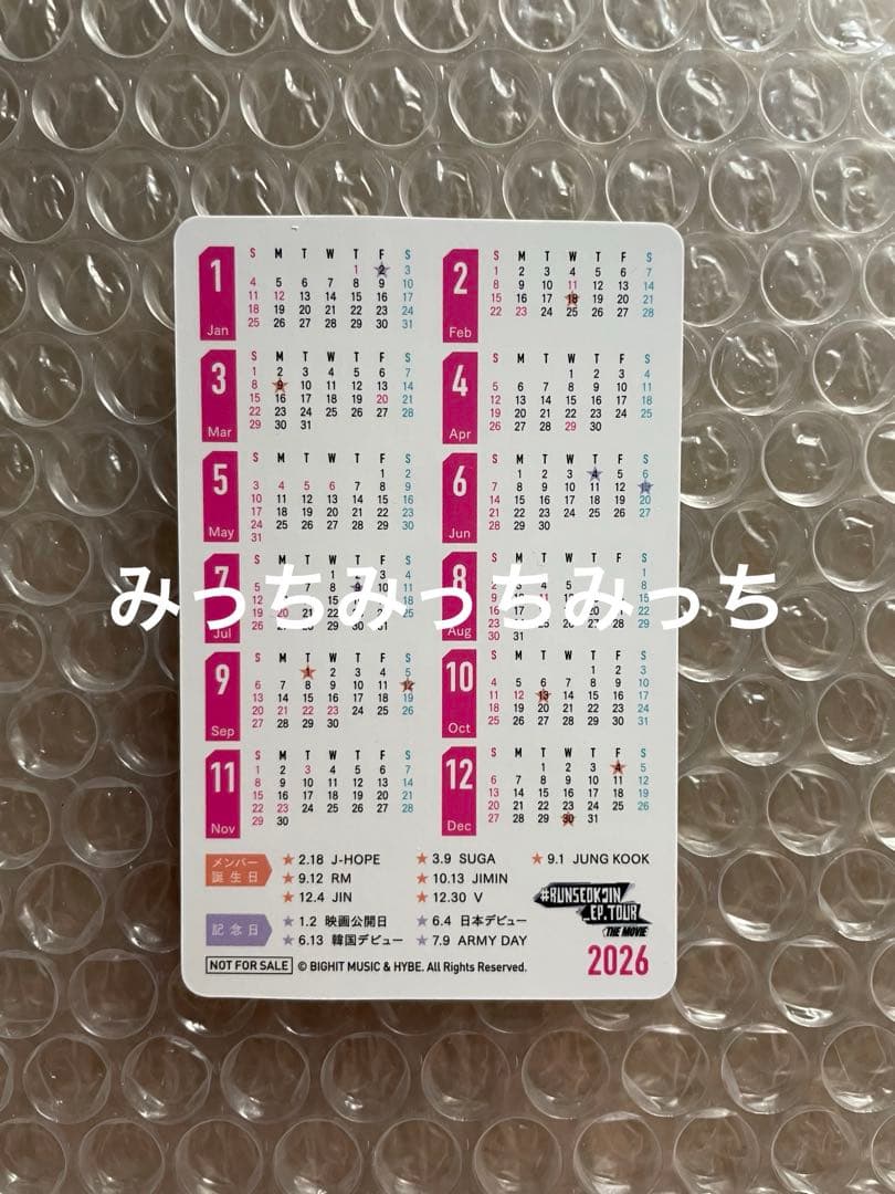 RUNSEOKJIN 映画 ムビチケ購入特典 入場特典 第2弾 トレカ ジン