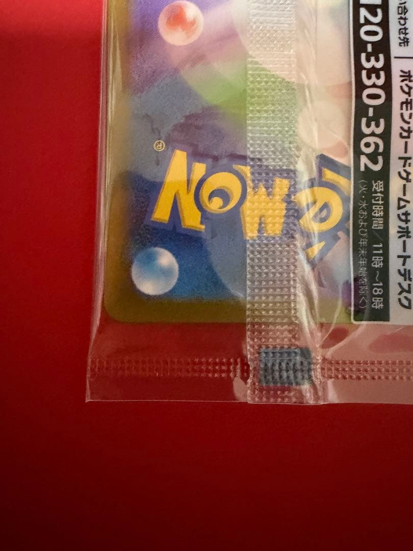 ポケモンカード　プロモ　名探偵ピカチュウ