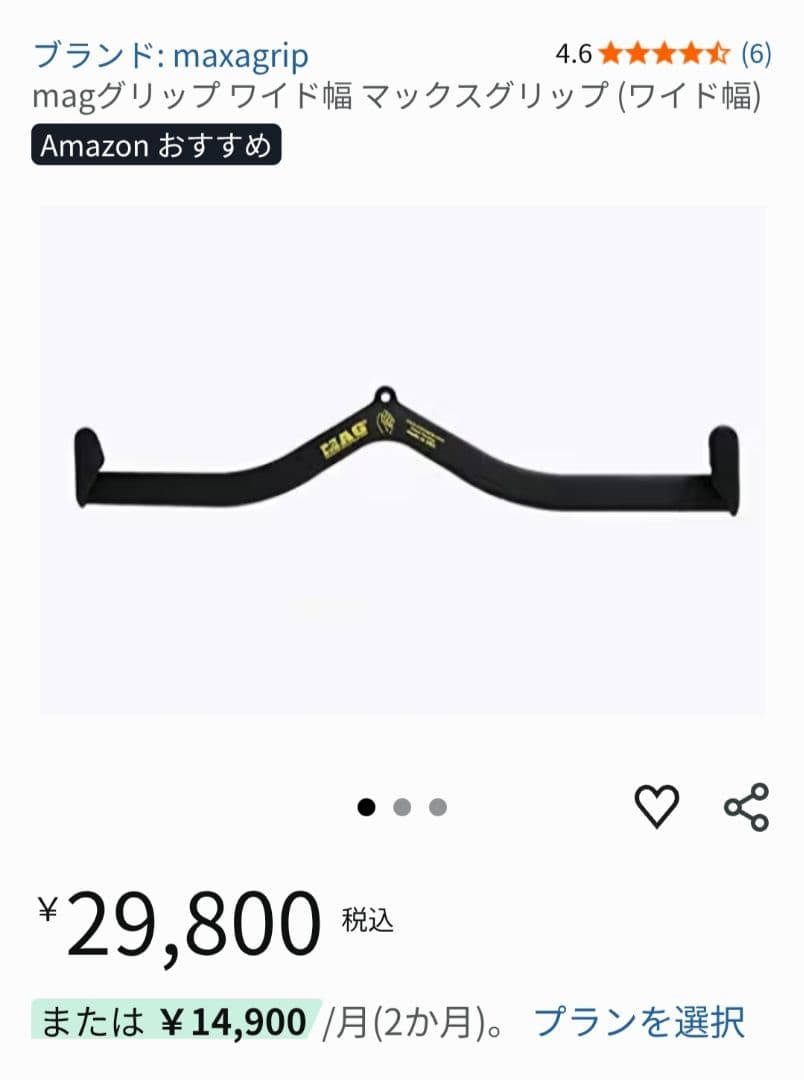 MAG グリップ　マググリップ (ワイド) 正規品