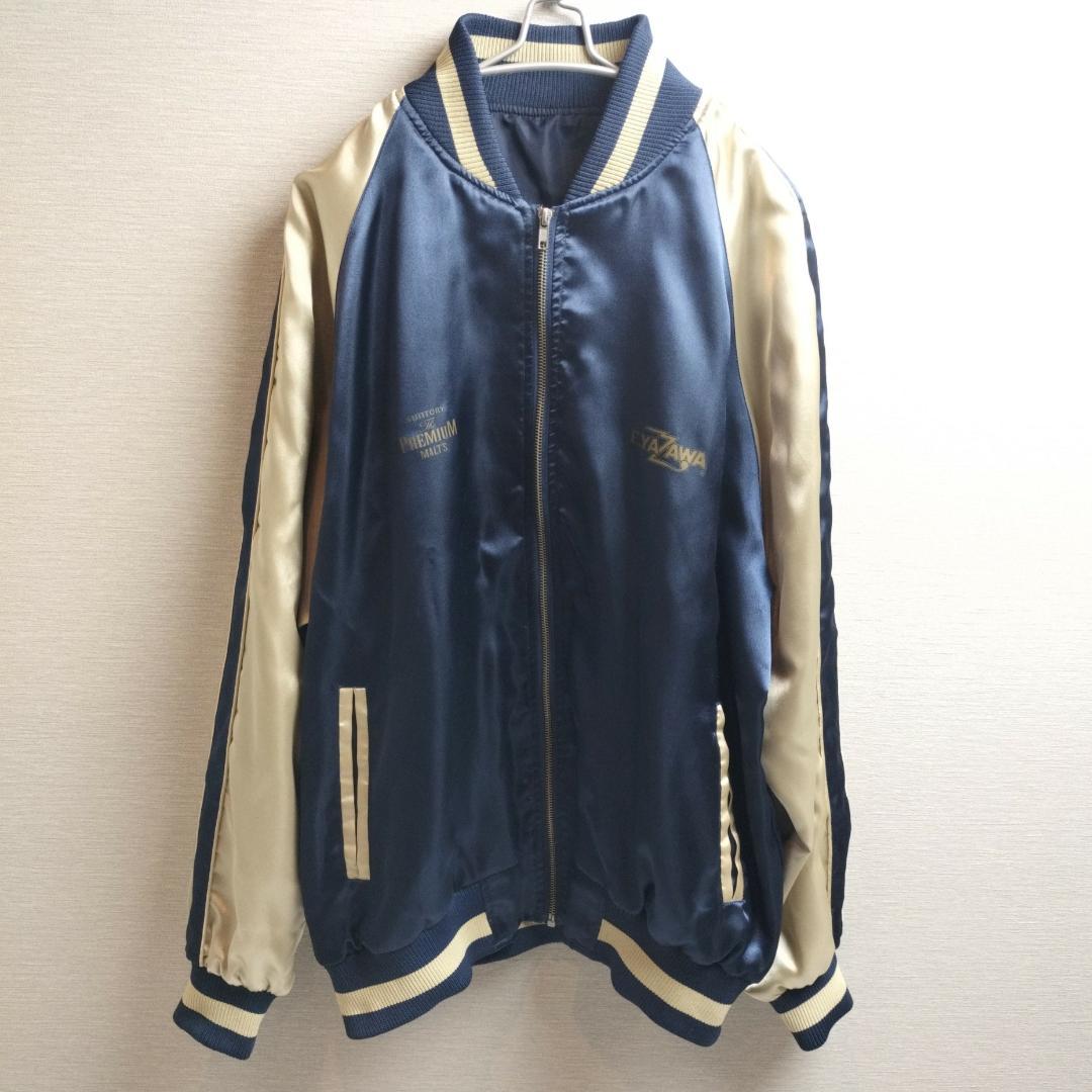 美品 非売品 YAZAWA 矢沢永吉 プレミアムモルツ コラボ スカジャン 刺繍