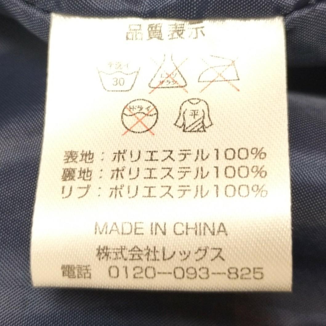 美品 非売品 YAZAWA 矢沢永吉 プレミアムモルツ コラボ スカジャン 刺繍