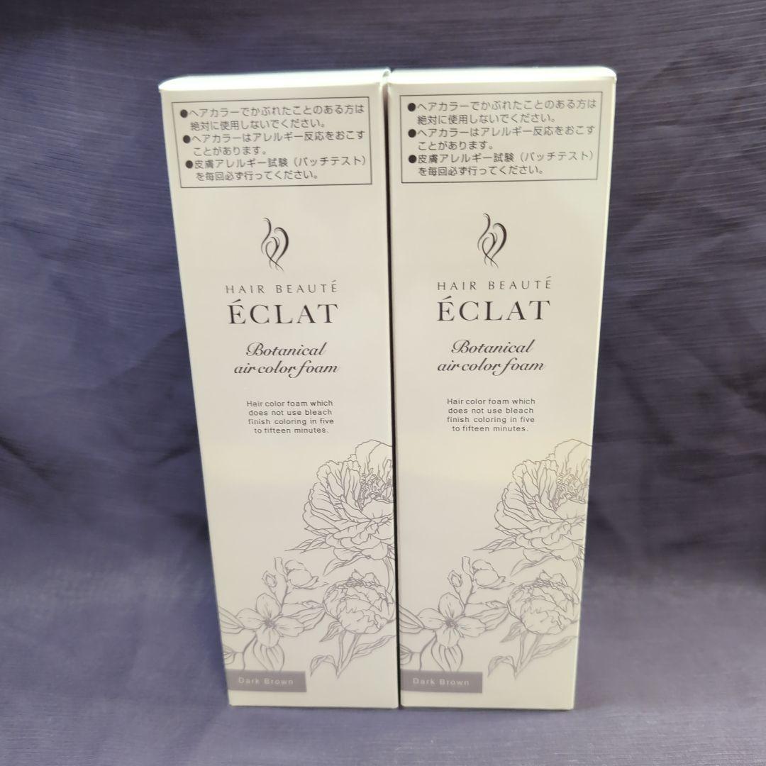 ヘアボーテエクラ　ダークブラウン150g　 2個セット