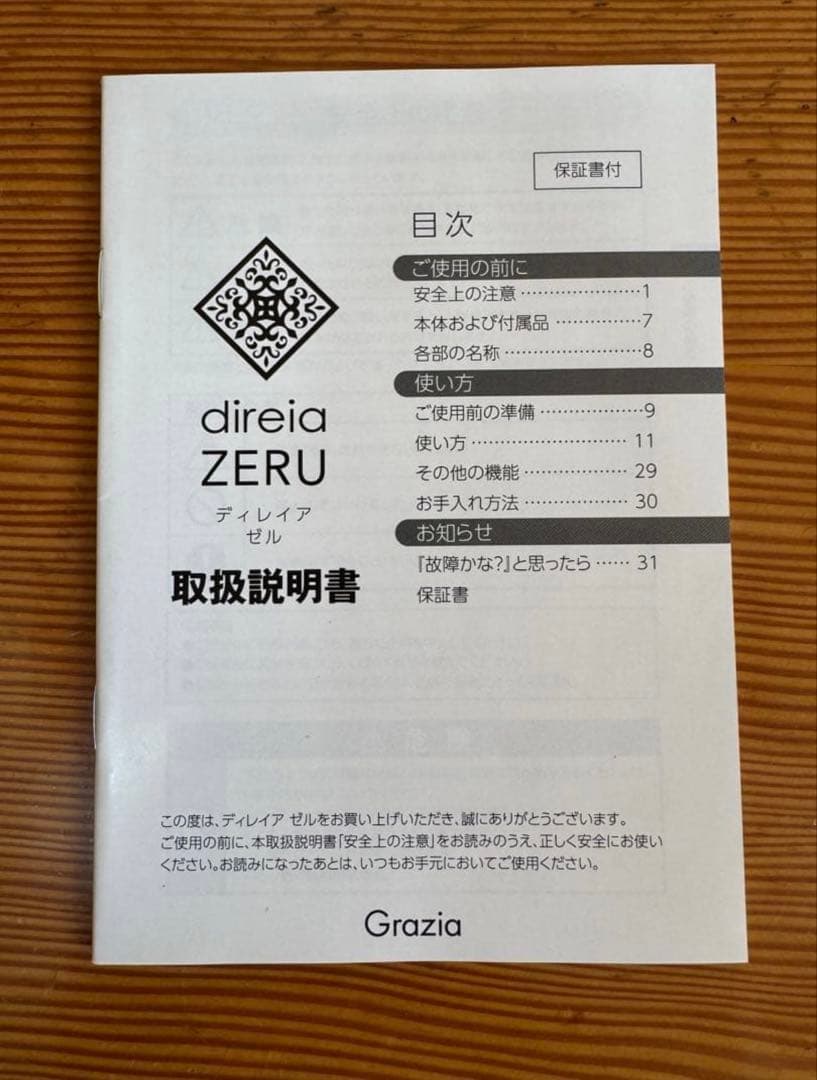 direia ZERU 美顔器 EMS機能付き