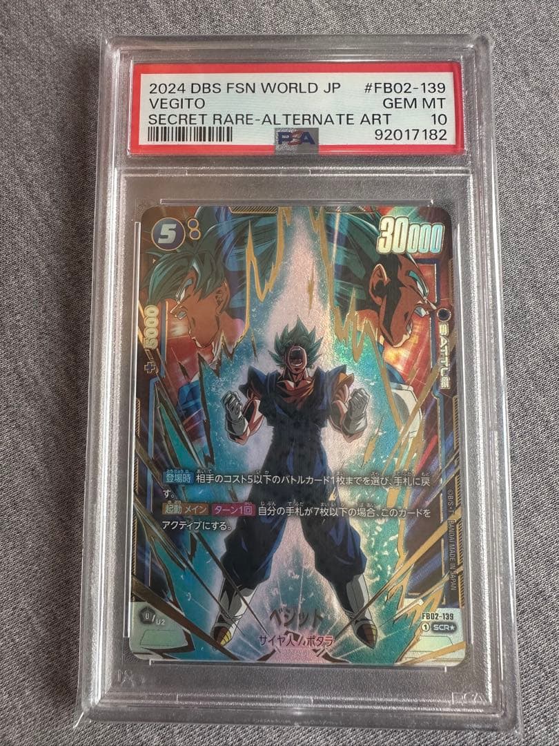 ベジット SCR ★ FB02 ブースターパック『烈火の闘気』 FB02-139