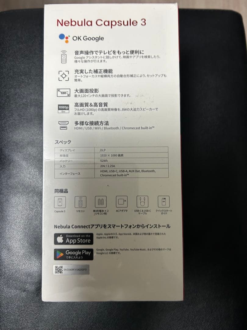 【T.H様】NEBULA Capsule 3 ポータブルプロジェクター