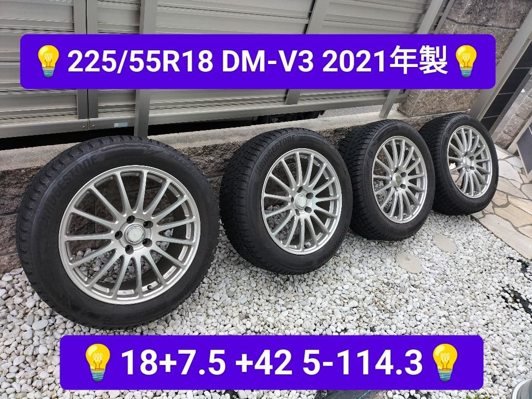 【送料無料】★225/55R18★スタッドレス★アルミホイール付★