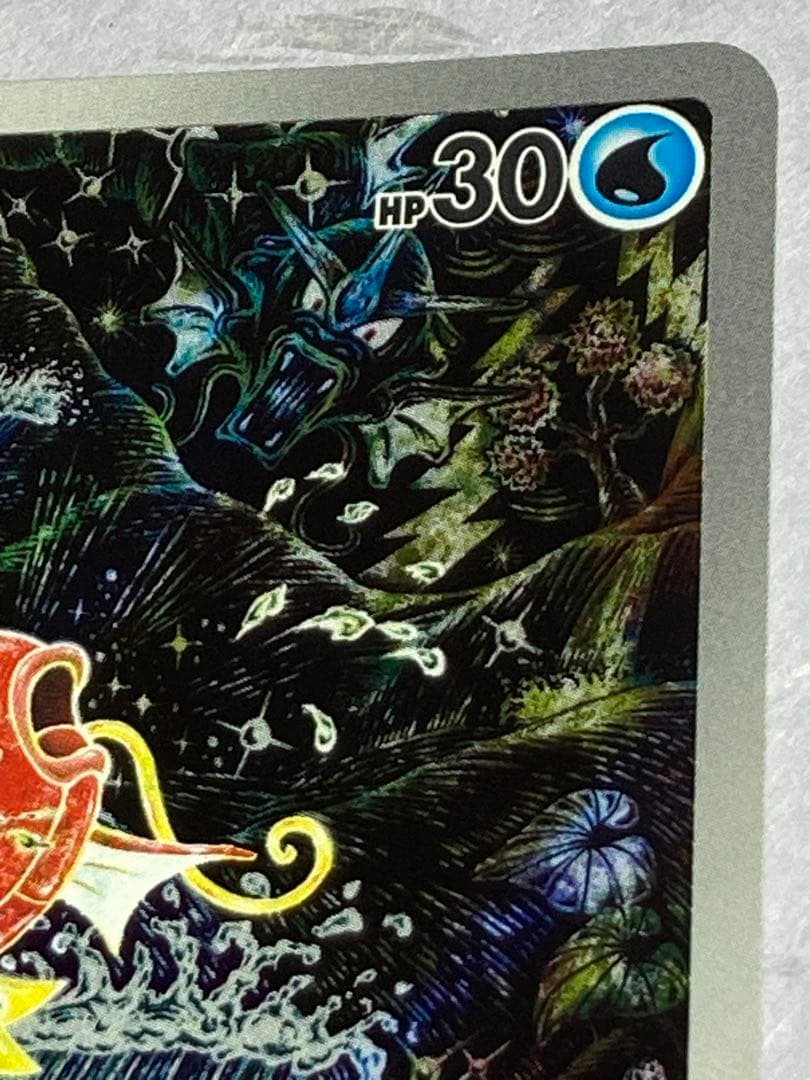 美品⭐︎コイキング AR SV1a トリプレットビート 080/073