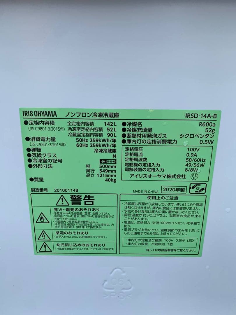 ⭐️送料設置無料⭐️引越し・一人暮らし⭐️家電セット・冷蔵庫洗濯機087