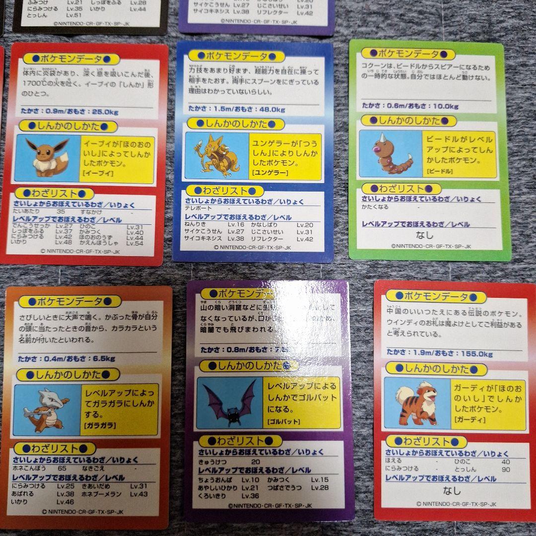 meiji 明治　ゲットカード　まとめ売り　セット