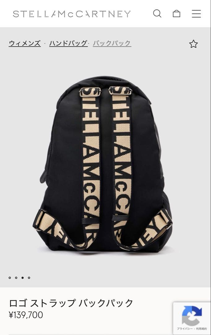 ステラマッカートニー ロゴストラップバックパック　リュック