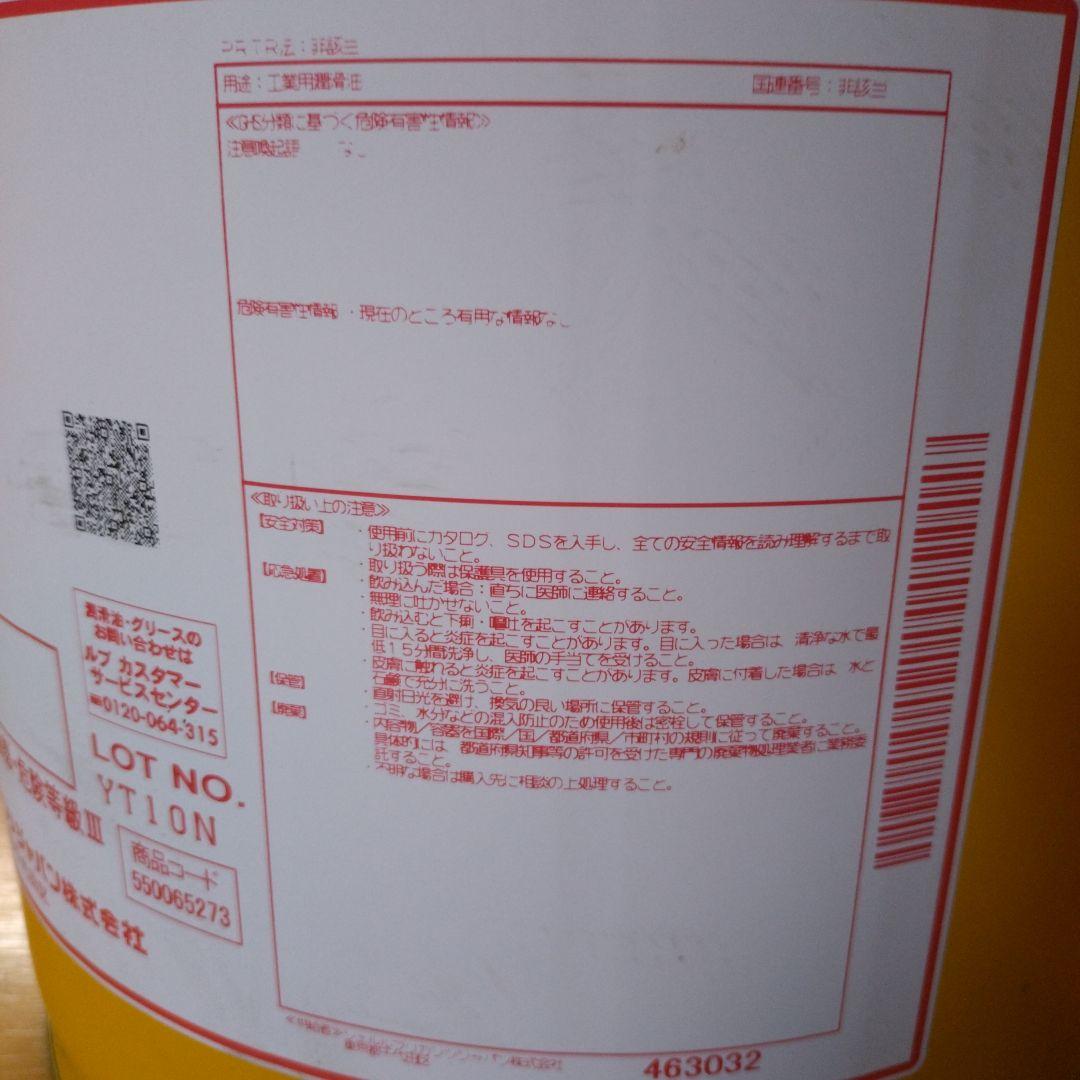 A.EIGHT！ シェル　テラスS2 M 作動油　46 未開封20L