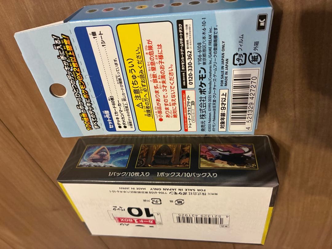 ポケモンカードゲーム メガドリームEX & スタートデッキ 100未開封ボックス