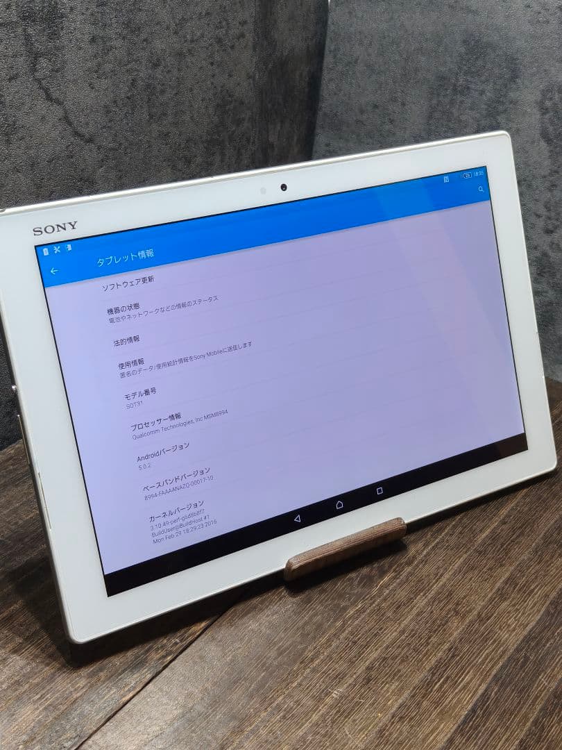 XperiaZ4 Tablet SOT31 32GB Android タブレット