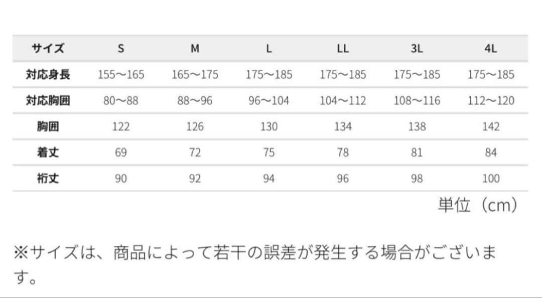 新品未使用　ワークマンイナレム(R)プレミアム防水防寒コート　サイズ3L