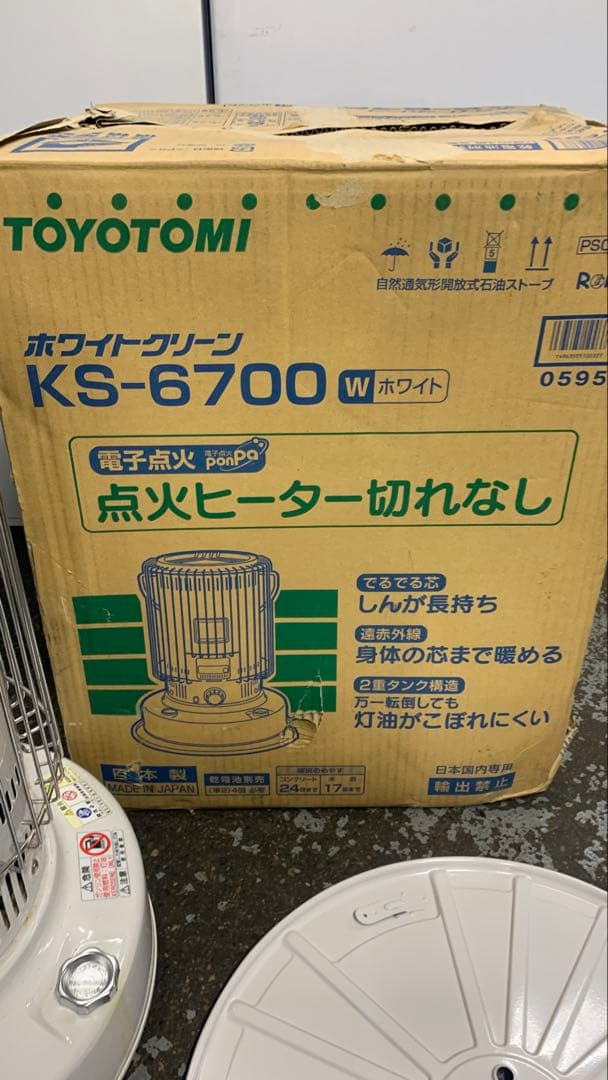 【美品】トヨトミKS-6700対流形石油ストーブ
