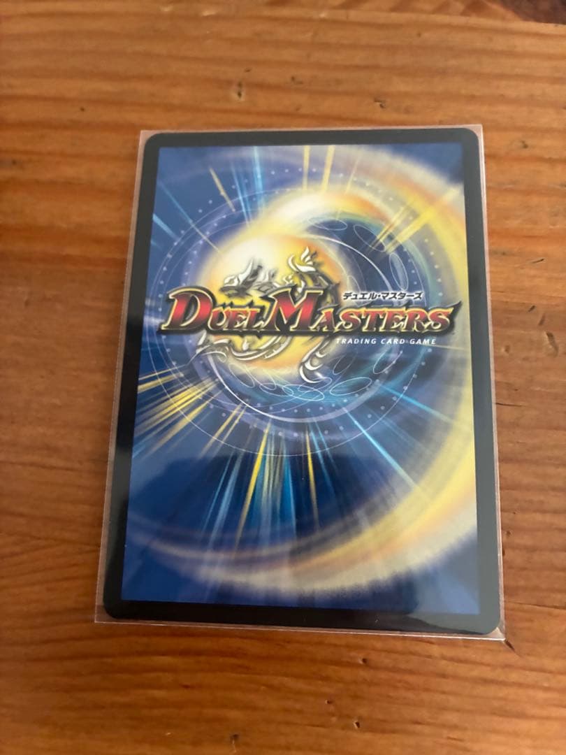 デュエルマスターズ 赤き夢双ドラゴン天