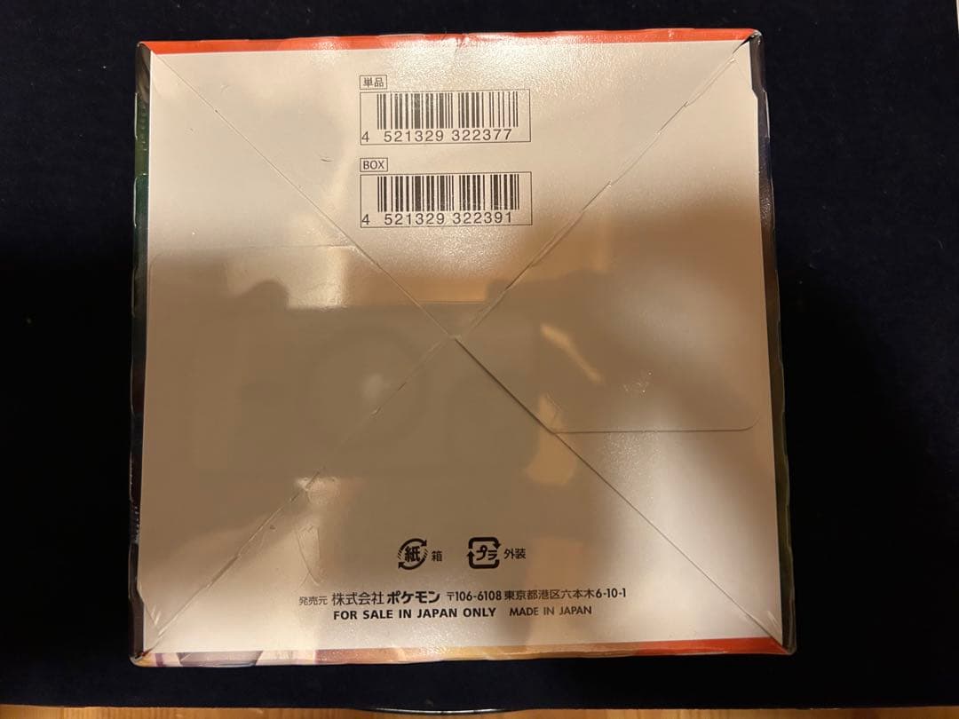 ポケモンカードゲーム 摩天パーフェクト 未開封box シュリンク付き