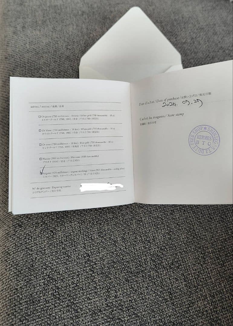 HERMESシェーヌダンクルMM15コマ