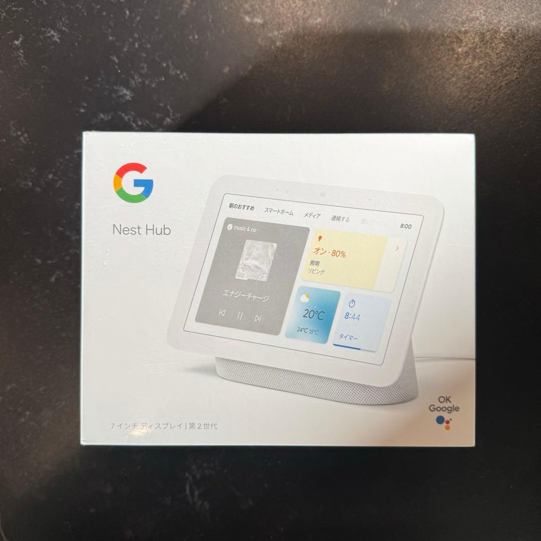 【新品未開封】Google Nest Hub 第2世代