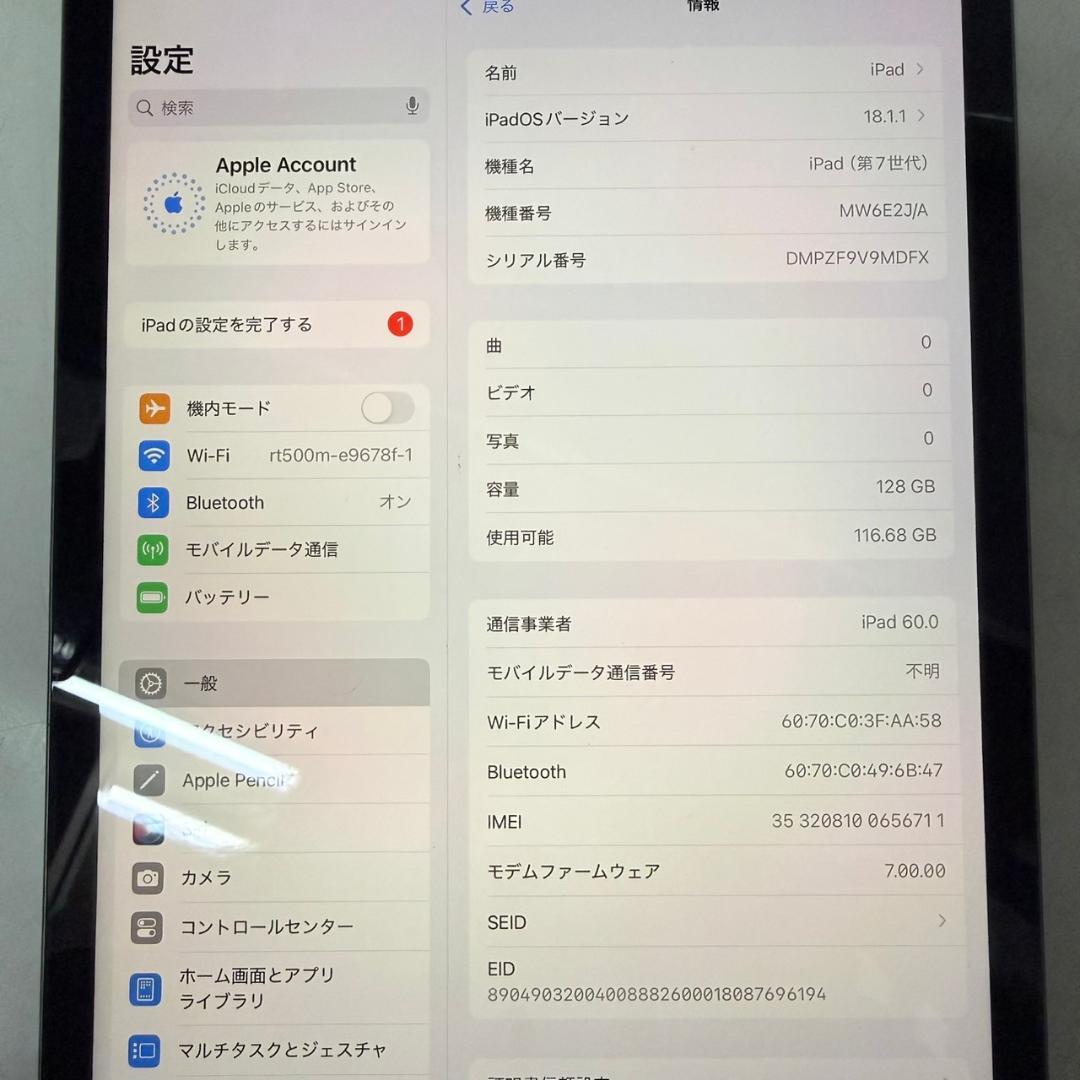 【*✨様 まとめ　iPad　本体　第7世代　128GB　WiFi+Cellula