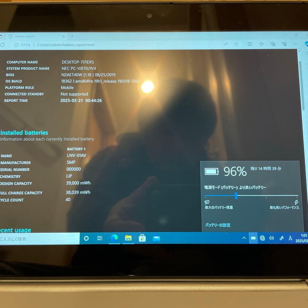 NEC WindowsタブレットPC シルバー　PC-VJE11U1V4