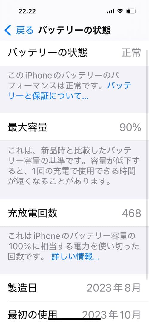 【美品】 iPhone15 256GBブラック バッテリー90% おまけ付き