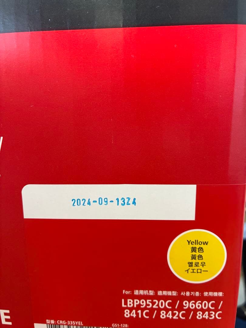 ★未使用★Canon Cartridge 335 トナーカートリッジ　7本！