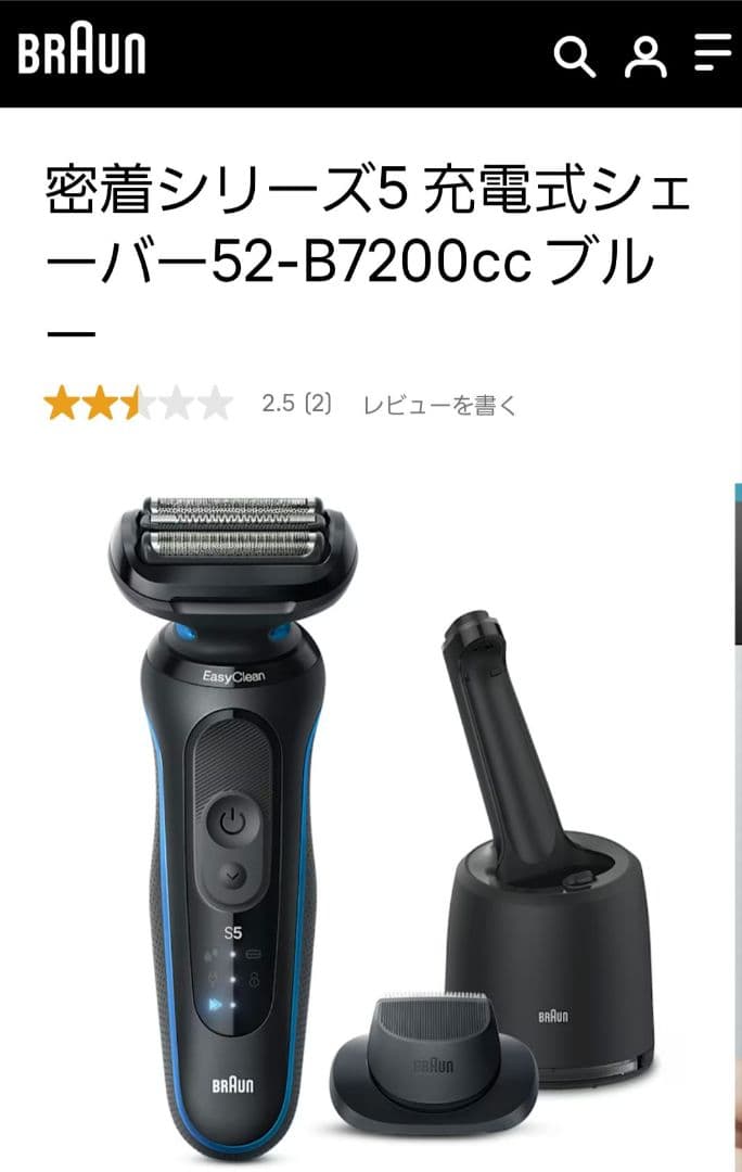 ブラウン シリーズ5